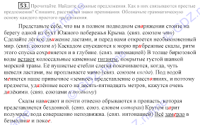 контрольно измерительные материалы по биологии 6 класс читать онлайн Gdz Po Krk 7 Klass Elena Enkka Rabochaya Tetrad Uchebnik Klass 5 Klass