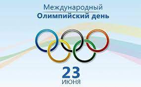 Сегодня среда 23 июня 2021 года. Etot Den V Kalendare 23 Iyunya Yasia