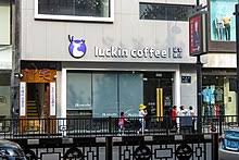 Where can i find their quarterly financial statement and earnings. Luckin Coffee Wikipedia