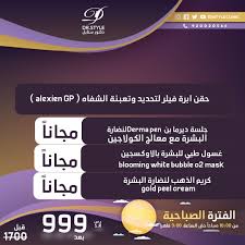 حقن ابرة فيلر لتحديد وتعبئة الشفاه Alexien Gp جلسة ديرمابن لنضارة البشرة مع معالج الكولاجين مجانا غسول طبي Instagram Photo Instagram Photo And Video