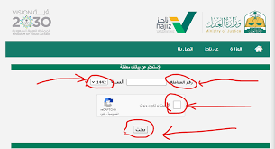 اضاف وزارة العدل خدمة ناجز وهي اظهار جميع خدمات وزارة العدل ومنها طلباتك التنفيذ صفة المدعي والمدعى عليه و دعاوى قضائية وطلبات القضائية ووكالات ومواعيد. Ø§Ø³ØªØ¹Ù„Ø§Ù… Ø¹Ù† Ù…Ø¹Ø§Ù…Ù„Ø© Ù†Ø§Ø¬Ø² Najiz Ø¨Ø®Ø·ÙˆØ§Øª Ø³Ù‡Ù„Ø© Ø¨Ø±Ù‚Ù… Ø§Ù„Ù‡ÙˆÙŠØ© 1443 Ù…ÙˆÙ‚Ø¹ Ù„Ø¨Ø§Ù‚Ø©