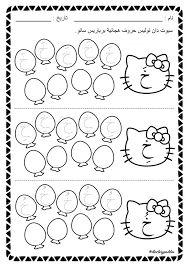 Guru memilih beberapa orang murid untuk menyebut 5 rukun islam. Lembaran Kerja Prasekolah Jom Kenal Bunyi Huruf Hijaiyah Grafik Cantik Kitpramenulis