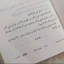 كتب كتاب نوبة عزلة words quotes books