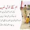 Oct 23, 2014 · my childhood essay in urdu. 1