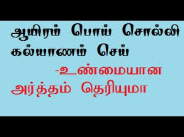 Definition of anarchy in the online tamil dictionary. What Is Bargain Meaning In Tamil