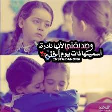 Pin By طفوليه On N Drawings Of Friends Islamic Pictures My Love