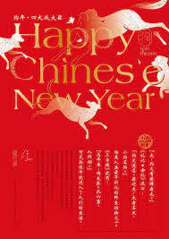 pin by 白小纯on festival design graphic design posters chinese new year card festival design