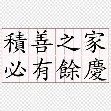 中華民國教育部版權所有© 2015 ministry of education, r.o.c. èŒå…¸ æ•™è‚²éƒ¨å›½èªžè¾žå…¸ Idiom Tang Dynasty Yellow Crane Tower Edict Angle Text Png Pngegg