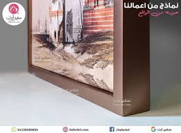 صورة من الواقع من منتجات سفير ارت للديكور تفاصيل سفير آرت نهتم بهذه المجموعة ان نقربك اكثر من اعمالنا و منتجاتنا حتى ترى التفاصيل عن قرب Book Cover Art Cover
