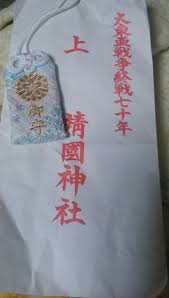 靖國神社社務所（事業課） 〒102−8246 東京都千代田区九段北3−1−1 電話：03−3261−8326（代表） fax：03−3261−0081（直通） é–åœ‹ç¥žç¤¾ã®å¾¡æœ±å° ã‚¢ã‚¯ã‚»ã‚¹æƒ…å ± æ±äº¬éƒ½å¸‚ã‚±è°·é§… ãƒ›ãƒˆã‚«ãƒŸ