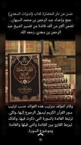 Pin By Wafa On عالم القراءة والكتب Sis