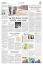 Daily Protidiner Bangladesh- ০২ নভেম্বর ২০২৩ ...