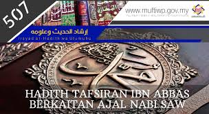 Apabila anda berada di rumah dimana ada nabi muhammad saw di dalamnya, pasti aku tidak akan masuk tanpa ijin. Pejabat Mufti Wilayah Persekutuan Irsyad Al Hadith Siri Ke 507 Hadith Tafsiran Ibn Abbas Berkaitan Ajal Nabi Saw