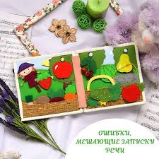 развивающие мультики для детей от 2 лет для развития речи Oshibki Meshayushie Zapusku Rechi Ya Ne Logoped I Osnovyvayus Isklyuchitelno Na Svoem Opyte Svoih Oshibkah Konsultaciyah S Logoped Logopediya Stopka Knig Razvitie Rechi