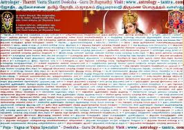 Acharipallam Achipatti Adikaratti Adiramapattinam Astrologer Thantri Deeksha Guru Tantra Tantric Problem And Solution