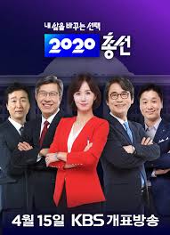단조로운 일상의 만양 파출소 내 유일한 또라이 경사 이동식(신하균), 그의 앞에 서울청 외사과 출신 엘리트 경위 한주원(여. Kbs 4 15 ì´ì„  ê°œí'œë°©ì†¡ ì‹œì²­ë¥  1ìœ„ 11 7 ë' ìžë¦¿ ìˆ˜ ë„˜ì—ˆë‹¤