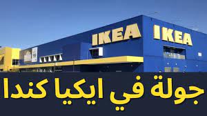 جولة في ايكيا كندا تشكيلة رائعة من طاولات الأكل و مطابخ إيكيا وأفكار غتعجبكم ikea canada 2021 youtube