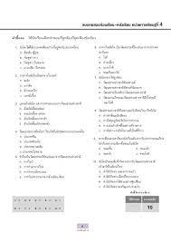 ป กพ นในบอร ด สอบประว ต