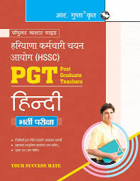 Computer science book for pgt. Best Books For Haryana Pgt Exam 2021 In Hindi And English Best Rate