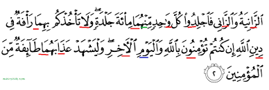 Al fatihah termasuk surat pendek, namun kandungan yang ada di dalamnya begitu luar biasa. Tajwid Al Qur An Surat An Nur Ayat 2 Megaluh Com