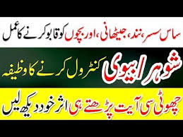 Qurani Wazaif Duas For Sasural Wazifa For Saas Zuban Bandi K Liye Wazifa Izzat Badhane Ka Wazifa Youtube Islamic Love Quotes Quotations People Quotes