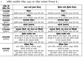 To check your result, you should first go to the official website of bihar board. Bseb Bihar Board 10th 12th Exam Datesheet 2020 Bihar Board 10th Exam Datesheet 2020 Bseb 12th Exam Datesheet 2020 Bihar Board Datesheet Bihar Board 10th Exam Datesheet 2020 Bseb 12th Exam Datesheet