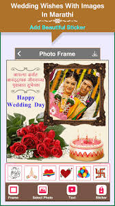 Download Wedding Wishes With Images In Marathi Free For Android Wedding Wishes With Images In Marathi Apk Download Steprimo Com 500 x 482 jpeg 45 кб. wedding wishes with images in marathi
