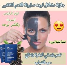 💫صابونة الفحم 🖤🖤🖤💣💣💣 فوائد صابونة الفحم للبشرة👌❤ ١- تزيل القشرة  وتعالج حب الشباب ٢- تشد الجلد وتوحد لونه ٣- تعالج البشرة الدهنية من الحبوب  والزيوان وأثرها ٤- توفر بشرة خالية من العيوب