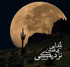 Image result for u202bمتن زیباu202clrm;
