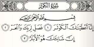 Berupa keturunan yang sangat banyak. Terjemahan Surah Al Kautsar Dalam Bahasa Indonesia Gallery