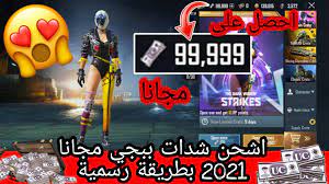 We did not find results for: Ø§Ù„Ø­ØµÙˆÙ„ Ø¹Ù„Ù‰ Uc ÙÙŠ Ø¨Ø¨Ø¬ÙŠ Ù…Ø¬Ø§Ù†Ø§ Ø´Ø±ÙˆØ­Ø§Øª Ø§Ù„Ø¹Ø§Ø¨ Ø§Ù„Ù…ÙˆØ¨Ø§ÙŠÙ„