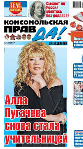 Однако трогательный порыв пришелся по душе далеко не всем. Alla Pugacheva Sajt Pugachevapro Twitter
