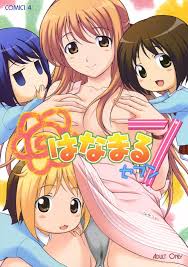 はなまる幼稚園 パロディ - エロ漫画 momon:GA（モモンガッ!!）