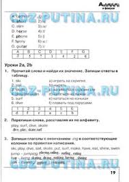 гдз по английскому языку 5 6 класс учебник биболетова Reshebnik Dlya 4 Klassa Po Matematike Demidova Stranica English Post