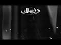 رد فعل اجانص كسار شهاب reaction agans kassar shehab. ÙƒØ³Ø§Ø± Ø¬Ø§Ù†Øµ Mp3