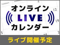 Here are some common confusions. ã‚ªãƒ³ãƒ©ã‚¤ãƒ³ãƒ©ã‚¤ãƒ–ã‚«ãƒ¬ãƒ³ãƒ€ãƒ¼ Online Live Calendar 2021å¹´2æœˆ Oricon News