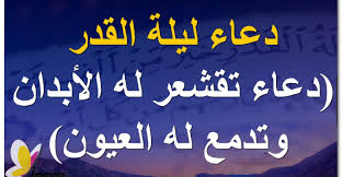 ليلة القدر خير من ألف شهر لا تكون فيه ليلة القدر. ØµÙˆØ± Ø¹Ù† Ù„ÙŠÙ„Ø© Ø§Ù„Ù‚Ø¯Ø± Ø®ÙŠØ± Ù…Ù† Ø§Ù„Ù Ø´Ù‡Ø± Ù…Ø¹Ù†Ù‰ Ø§Ù„Ø­Ø¨