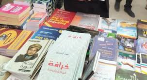 يبدأ المعرض في استقبال الزائرين بدأ من الخميس 23 يناير وحتي الثلاثاء 4 فبراير من الساعه العاشرة صباحا وحتى الثامنة مساءا. Ø¥ØµØ¯Ø§Ø±Ø§Øª Ø¬Ø¯ÙŠØ¯Ø© Ù„Ù…Ø±ÙƒØ² Ù†Ø´ÙˆØ§Ù† Ù„Ù„Ø¯Ø±Ø§Ø³Ø§Øª ÙÙŠ Ù…Ø¹Ø±Ø¶ Ù…Ø£Ø±Ø¨ Ø§Ù„Ø£ÙˆÙ„ Ù„Ù„ÙƒØªØ§Ø¨ Ù†Ø´ÙˆØ§Ù† Ù†ÙŠÙˆØ²