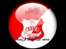 فيصل البدري (الهلال)، شامخ العبيدي (الأهلي بنغازي)، السنوسي الهادي (العربي الكويتي)، محمد التهامي (النصر)، عبد الله بلعم (الأهلي. Ø§ØºØ§Ù†ÙŠ Ø§Ù„Ø§Ù‡Ù„ÙŠ Ø¨Ù†ØºØ§Ø²ÙŠ Ù„ÙŠØ¨ÙŠØ§ 2010 Youtube