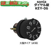 楽天市場】sonia,コーワソニア ダイヤル錠 KEY-06 鍵(カギ) 交換 取替 : 鍵の卸売センター 楽天市場店