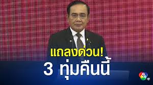 โดยพื้นที่ควบคุมสูงสุด (สีแดง) 18 จังหวัด ได้แก่. Ygfy0eoav2vg3m