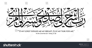 Membaca ini, aku merasa segala kesendirianku ditemani. Islamic And Arabic Calligraphy With English Translation Quran Chapter 20 Verse 25 26 Suitable For In 2021 Calligraphy Words Islamic Calligraphy Quran Aesthetic Words