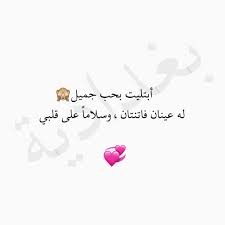 57 059 просмотров 57 тыс. Pin By Monmon On Cute Islamic Love Quotes Arabic Tattoo Quotes Arabic Love Quotes