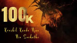 Krooshithane udhithane song lyrics from christian devotional album krooshithane udhithane. Krooshithane Kandu Ringtone Mp3 Download 1 14 Mb Rytmp3 Com