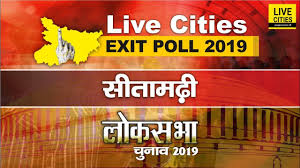 Sitamarhi Exit Poll 2019 Arjun Rai Vs Sunil Kumar Pintu Bihar Lok Sabha Election Results Youtube Latest local sitamarhi सीतामढ़ी news in hindi from dainik bhaskar, dainik jagran, amar ujala, patrika, navbharattimes , naidunia,aaj tak, hindustan, one india, bbc and 50+ sources. sitamarhi exit poll 2019 arjun rai vs sunil kumar pintu bihar lok sabha election results