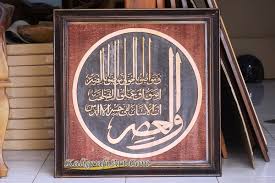 It contains three verses (āyāt). Kaligrafi Surat Al Ashr Premium Kaligrafi Art