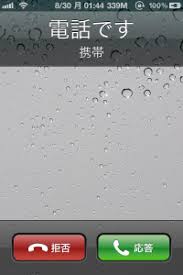 電話をかけてきた人の名前を着信画面から消すhidecallername