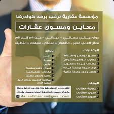 وظائف شاغرة للجميع Posts Facebook