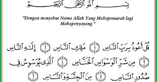 Channel uc3bitzieagmh7cfxrsdryvg videos kumpulan tajwid assalamualaikum alhamdulillah sekarang kita sudah sampai ke surah al fiil. Tajwid Surat An Naas Masrozak Dot Com