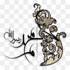 Download wallpaper allah gambar animasi untuk selalu mengingat. Ism E Nabi Art Islamic Graphics Tulisan Khat Allah Muhammad Free Transparent Png Clipart Images Download